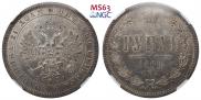 1 rouble 1868 year