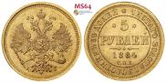 5 roubles 1884 year