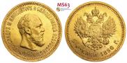 5 roubles 1890 year