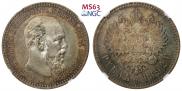 1 rouble 1892 year