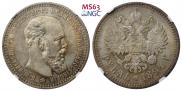 1 rouble 1894 year