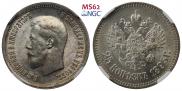 25 kopecks 1895 year