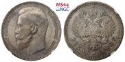 1 рубль 1896 года