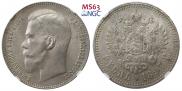 1 рубль 1897 года