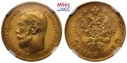 5 roubles 1897 year