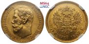 5 roubles 1897 year