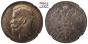 1 рубль 1898 года
