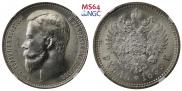 1 rouble 1899 year