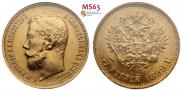 5 roubles 1899 year