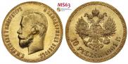 10 roubles 1901 year