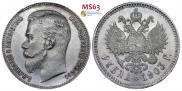 1 рубль 1903 года