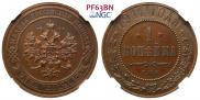 1 kopeck 1911 year