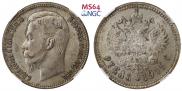 1 rouble 1911 year