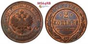 1 kopeck 1915 year
