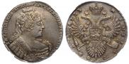 1 рубль 1733 года