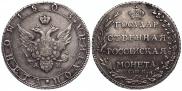 Полтина 1803 года