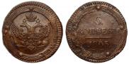 5 kopecks 1803 year