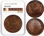 5 копеек 1804 года