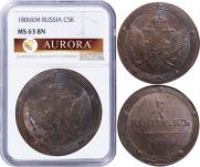 5 kopecks 1806 year