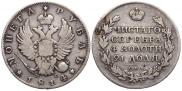 1 rouble 1814 year