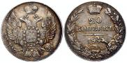 20 kopecks 1837 year