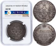 1 rouble 1842 year