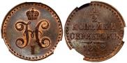 1/2 kopeck 1842 year