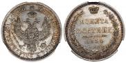 Полтина 1854 года