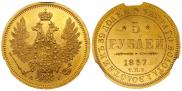 5 roubles 1857 year