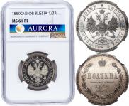 Poltina 1859 year