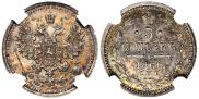 5 копеек 1861 года