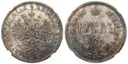 1 rouble 1878 year