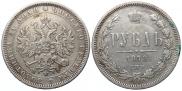 1 rouble 1878 year