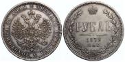 1 rouble 1879 year