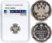 5 kopecks 1883 year
