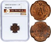 25 kopecks 1891 year