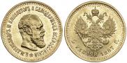 5 рублей 1887 года