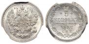 5 kopecks 1887 year