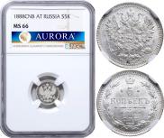 5 копеек 1888 года