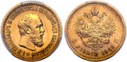 5 roubles 1889 year