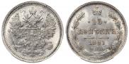 15 kopecks 1891 year