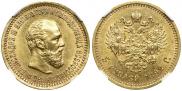 5 roubles 1892 year