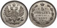 5 kopecks 1893 year
