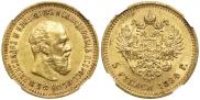 5 roubles 1894 year