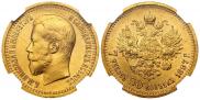 7,5 roubles 1897 year