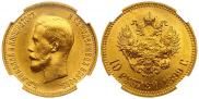 10 roubles 1899 year