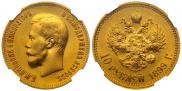 10 roubles 1899 year