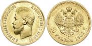 10 roubles 1901 year