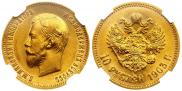 10 roubles 1903 year