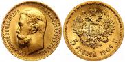 5 рублей 1904 года